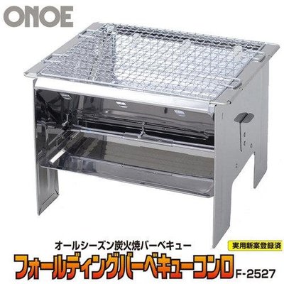 烤肉爐架可折疊攜帶 日本設計V型省碳烤肉架烤肉爐(福利品)