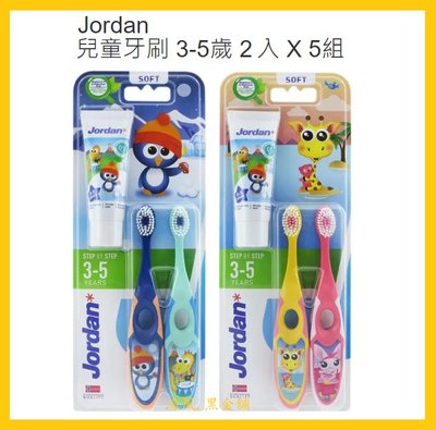 【Costco好市多-線上現貨】Jordan 3-5歲 兒童牙刷 (2入*5組)_商品顏色隨機出貨