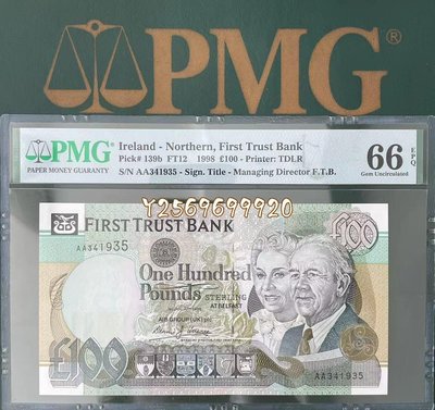 PMG66EPQ 北愛爾蘭第一銀行1998年100鎊 P-139b 紙幣【AA341935】 紀念幣 紀念鈔 錢幣 【經典錢幣】
