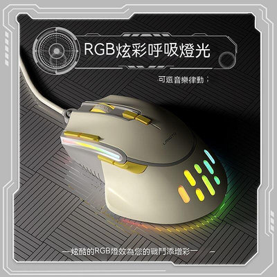 電競滑鼠 電腦滑鼠 辦公滑鼠  新款g3有線rgb音樂律動機械鼠標靜音筆記本usb式機辦公鼠標