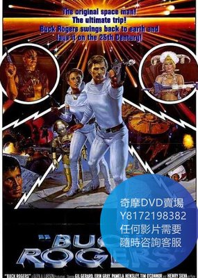 DVD 海量影片賣場 二十五世紀宇宙戰爭/Buck Rogers in the 25th Century  電影 1979年