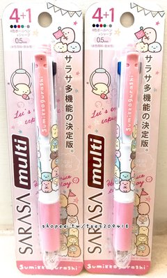 正版授權 SARASA 日本製 SANX 角落生物 貓咪 白熊 河童 恐龍 多色原子筆自動鉛筆 多色筆 原子筆 自動筆 自動鉛筆 筆夾式筆 0.5mm
