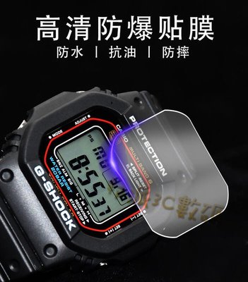 shell++邦派】適用於 Casio 卡西歐手表 錶盤貼膜 高清 保護膜 GW-M5610-1 M5610BCBB-1