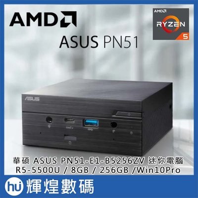 ASUS 華碩 PN51-E1-B5256ZV Win10Pro商用迷你電腦 Ryzen5 5500U/8G/256G