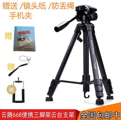 眾信優品 攝像機三腳架HDR-CX450 CX405 CX610 CX680 PJ410 DV便攜支架SY1493