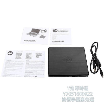 燒錄機HP惠普外置移動光驅盒DVD刻錄機光盤USB服務器筆記本臺機外接專用光碟機