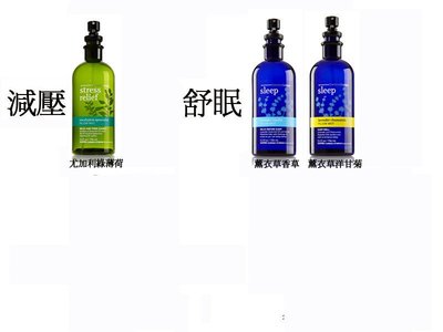 楓逸小舖~Bath & Body Works BBW 芳香療法Aromatherapy 枕頭噴霧~