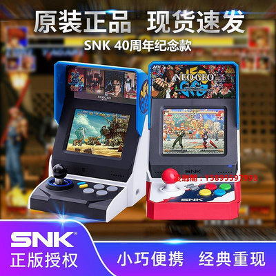凌瑯閣-日本SNK正版NEOGEO Mini搖桿游戲機小型懷舊復古掌機拳皇街機格斗