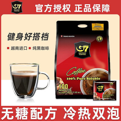 越南進口G7黑咖啡減燃低速溶咖啡冰美式無配方100杯袋裝提神