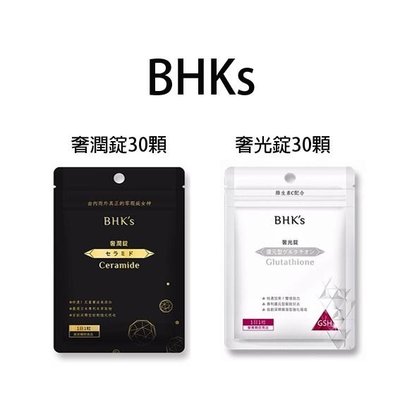【66小舖】BHK’s 奢光錠/奢潤錠 30粒/袋