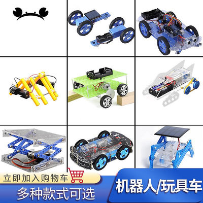螃蟹王國沙盤材料 機器人/玩具車 升降台玩具 滑翔機 四驅小車