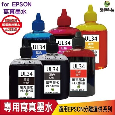 hsp for Epson UL34 100cc 六色一組 填充墨水《寫真墨水》適用XP15010