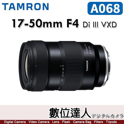 【數位達人】公司貨 騰龍 Tamron 17-50mm F4 Di III VXD A068 SONY-E 分24期