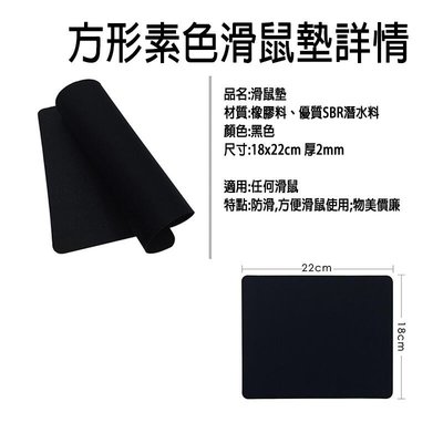 ( 黑色 ) 滑鼠墊 適用任何滑鼠 電腦族必備 EJ001