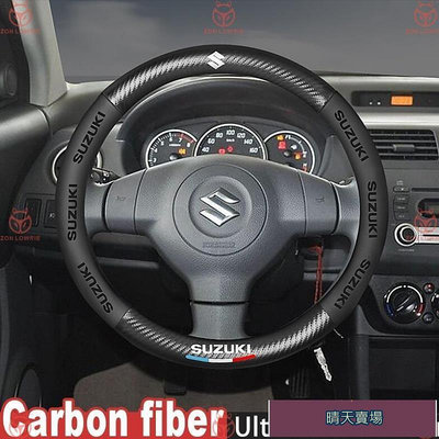 【現貨】特價鈴木方向盤 Suzuki Carry Ignis Jimny Swift SX4卡夢碳纖維方向盤把