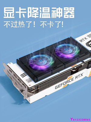 【米顏】顯卡背板散熱器RTX3090背面散熱風扇顯存降溫3080 3070散熱器GPU