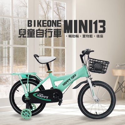 BIKEONE MINI13 兒童自行車4-5歲 16寸單車鋁合金輪殼 閃光輔助輪
