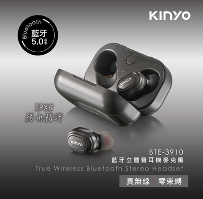 【KINYO】藍牙立體聲耳機麥克風(BTE-3910)原廠授權經銷