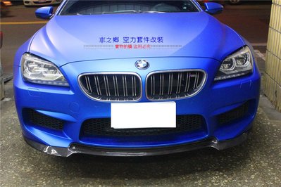 車之鄉 BMW 6系 F06 F12 M6 V牌碳纖維前下巴 , 台灣抽真空製造 , 另可選購後下巴合併購買另有優惠價