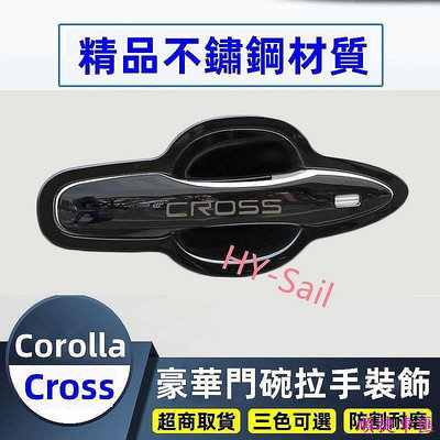 豐田TOYOTA 車門把手貼Corolla Cross專用 車門碗拉手貼 防刮汽車門防護貼車門把手門碗保護貼膜防護貼防刮