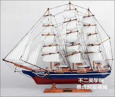 【格倫雅】^帆船模型 工藝品船 一帆風順 木質擺件 裝飾品 擺設 家具軟裝擺飾  模型促銷 正品 現貨