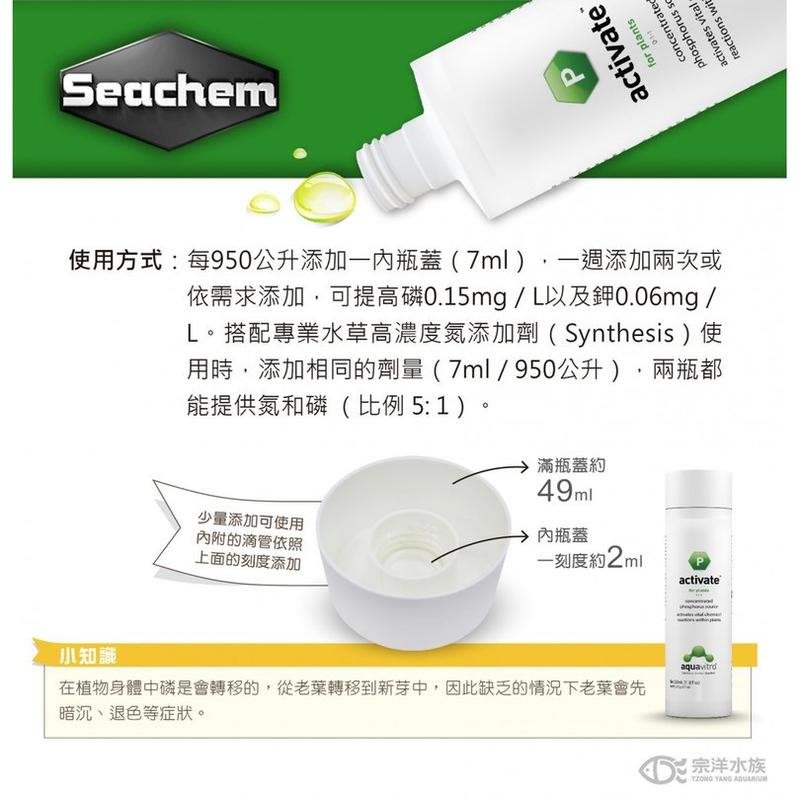 小郭水族 美國西肯seachem 專業水草高濃度磷添加劑350ml 液肥水草肥料n 7611 Activate Yahoo奇摩拍賣