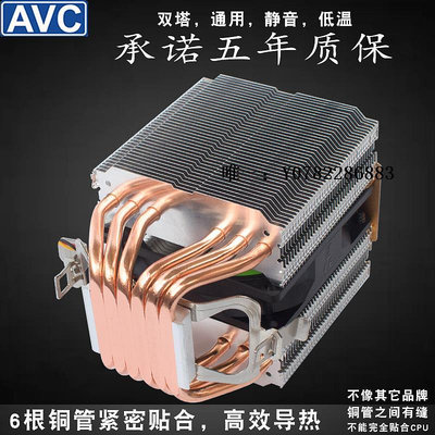 散熱風扇AVC6銅管cpu散熱器超靜音1155AMD2011針cpu風扇電腦臺式機1700X58cpu風扇