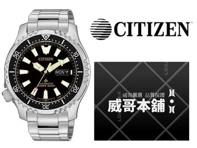 【威哥本舖】星辰CITIZEN全新原廠貨 NY0090-86E 限量 200米潛水機械錶