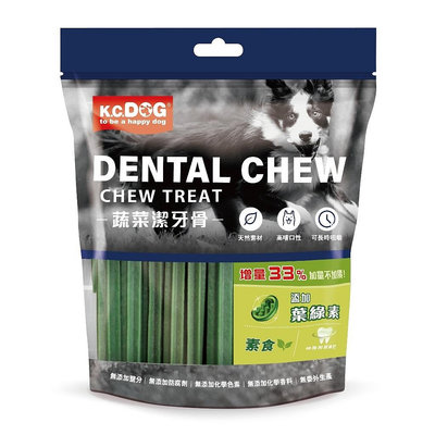 [新包裝加量不加價] K.C.DOG 素食潔牙骨-葉綠素添加 K.C. DOG 蔬菜潔牙 kc 潔牙骨 kcdog