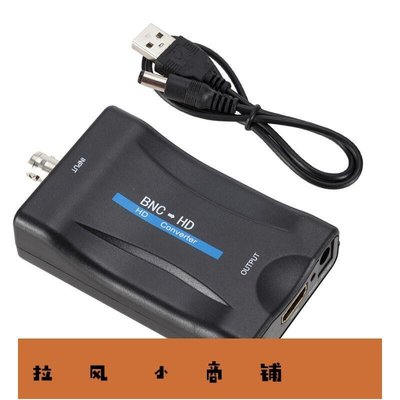 拉風賣場-WaBNC TO HDMI 音視頻轉換器高清 BNC轉HDMI視頻轉換器 BNC TO HDMI-快速安排