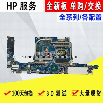 HP惠普Studio ZBook Fury 15 G7 LA-J241P/J202P M12871-001 主板