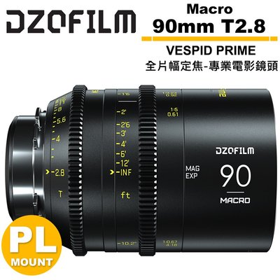 《WL數碼達人》DZOFILM VESPID PRIME 玄蜂系列 Macro 90mm T2.8 全片幅定焦電影鏡頭