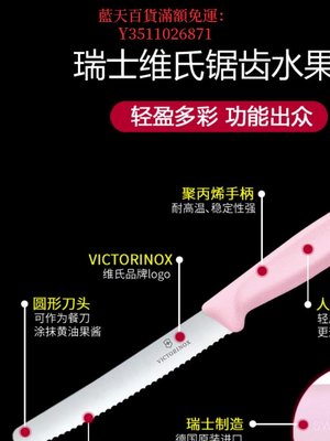 藍天百貨瑞士制造維氏水果刀Victorinox面包刀家用波浪紋不銹鋼鋸齒刀
