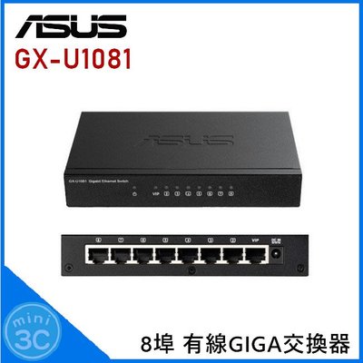 Mini 3C☆ 華碩 ASUS GX-U1081 8埠 有線GIGA交換器 10/100/1000Mbps 網路交換器