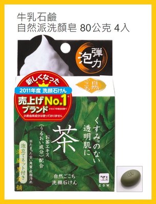 【Costco Grocery好市多-現貨】日本 Cow Style 牛乳石鹼 自然派洗顏皂-綠茶配方 (80g*4入)