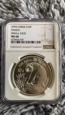 中國1993年1盎司小字版普制熊貓銀幣 NGC MS68錢幣 收藏幣 紀念幣-5210【海淘古董齋】-4543