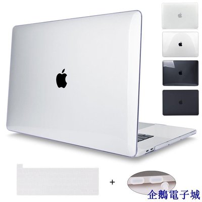 企鵝電子城MacBook Pro 13 2020 Mac 水晶保護殼 霧面殼 蘋果筆電殼 超薄 超輕 型號:A2289/A2