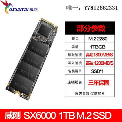 電腦零件AData/威剛 sx6000 S20 256G 512G 1TB 電腦SSD固態硬盤 M.2 NVME筆電配件