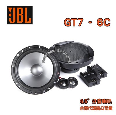 貝多芬~ JBL GT7-6C  6.5"分音喇叭、代理商公司貨        非focal morel dls jl