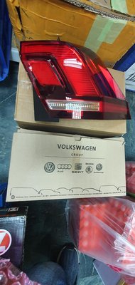 VW 2015年~2020年 TIGUAN 280TSI 左/右 外尾燈總成 原廠件