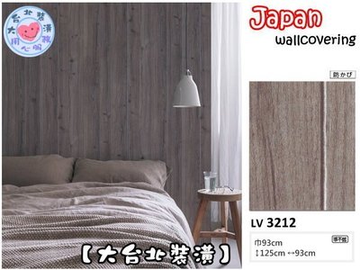 【大台北裝潢】日本進口壁紙LV＊　仿建材 深色木板　| 3212 |
