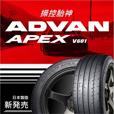 小李輪胎 YOKOHAMA 横濱 V601 245-30-20 全新輪胎 高品質 全規格 特價中 歡迎詢價 詢問
