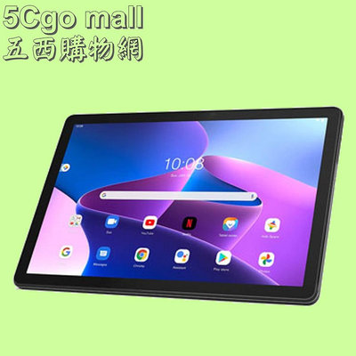 5Cgo🏆權聯 lenovo Tab M10第三代TB328FU/ZAAE0087TW(10.1吋/UNISOC T610/4G/64G/安佐11 含稅