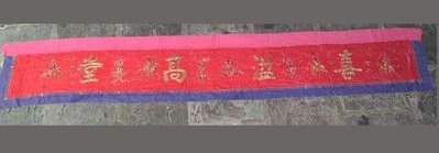 精緻美麗的老台灣刺繡1:彩繡人物-八仙彩