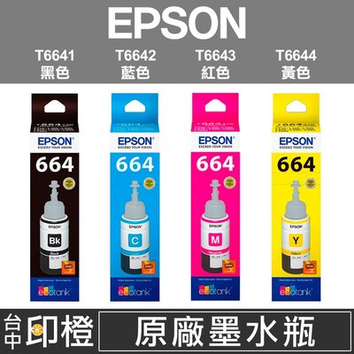 【印橙台中】EPSON 664原廠連續供墨墨水 L300∣L310∣L350∣L355∣L360∣L365