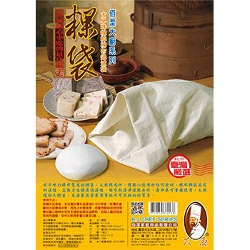 VSHOP網購佳》粿袋 棉布 過濾袋 豆漿袋 藥膳袋 台灣製 2138
