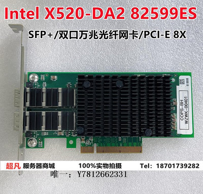 電腦零件Intel X520-SR1 X520-DA2 82599ES 10G單口雙口PCI-E萬兆光纖網卡筆電配件