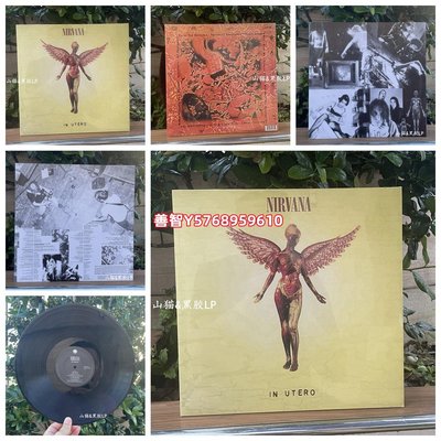 現貨 黑膠唱片 涅槃 Nirvana In Utero LP 經典專輯 CD LP 唱片【善智】