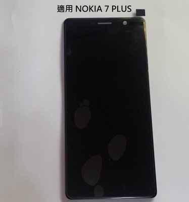 適用 NOKIA 諾基亞7 Plus 液晶螢幕總成 Nokia7+ 螢幕 TA-1062 面板 附拆機工具 螢幕黏合膠