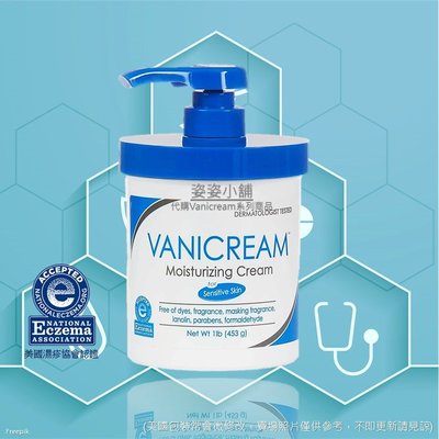 Vanicream Moisturizing Skin Cream 滋潤型保濕乳液家庭號453g×2 美國原廠 濕疹協會